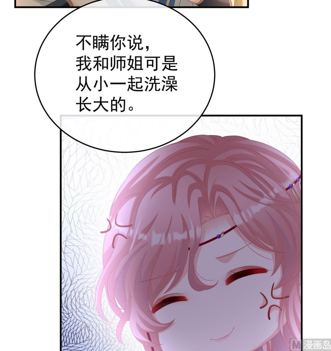 第69话 情敌60