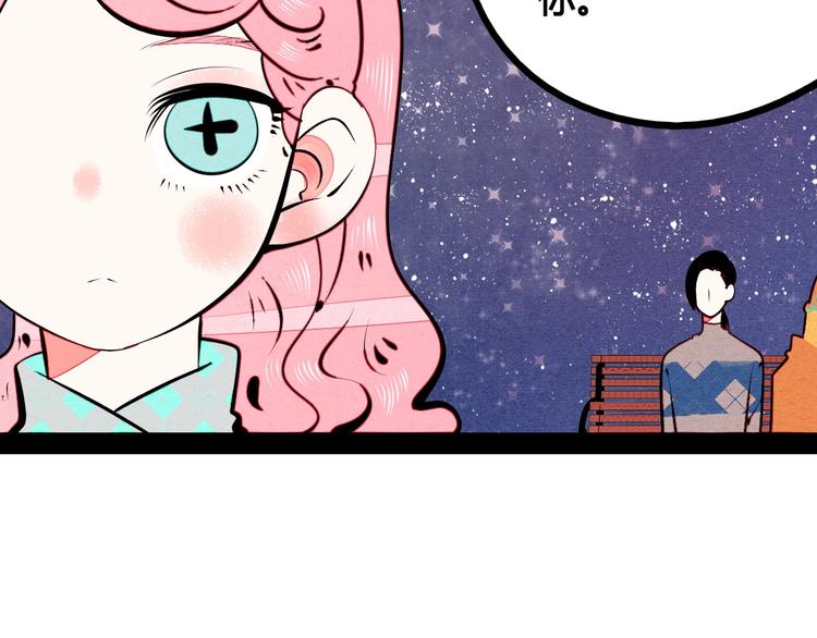 第57话 恋爱脑41