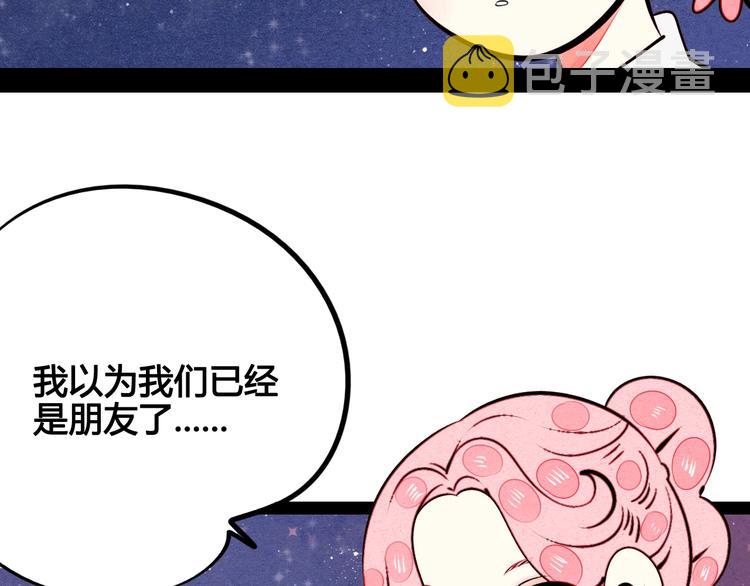 第42话 曾经的橘子和阿蔬74