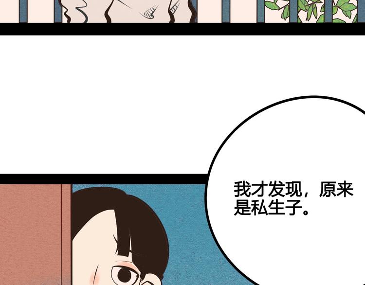 第24话 阿蔬的过去42
