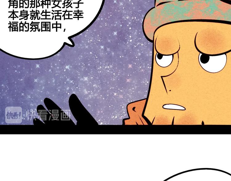 第57话 恋爱脑37