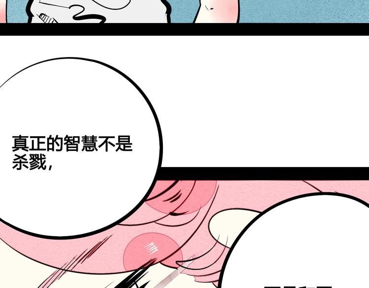 第26话 面神失恋了？！11