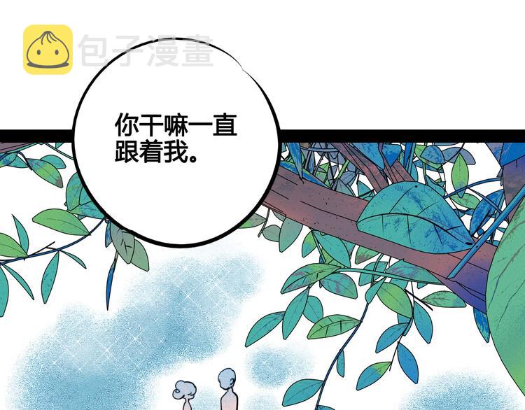 第63话 未来男友3