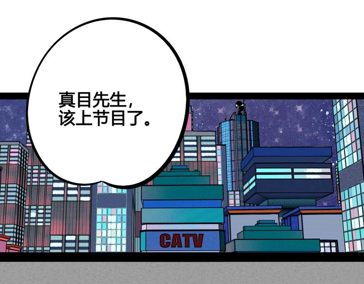 第29话 惩罚游戏57