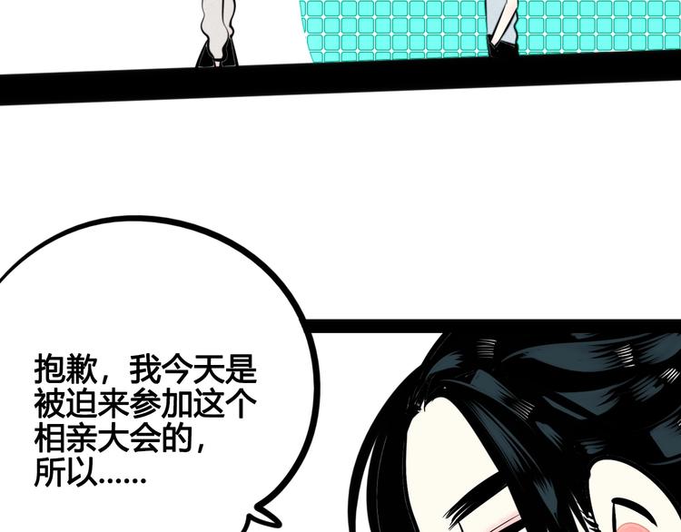 第34话 我们结婚啦？！47
