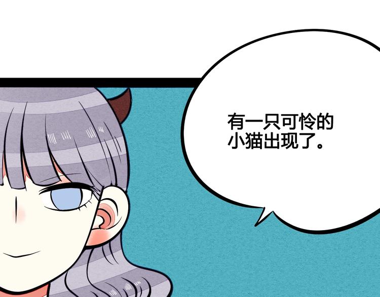 第25话 你膨胀了51