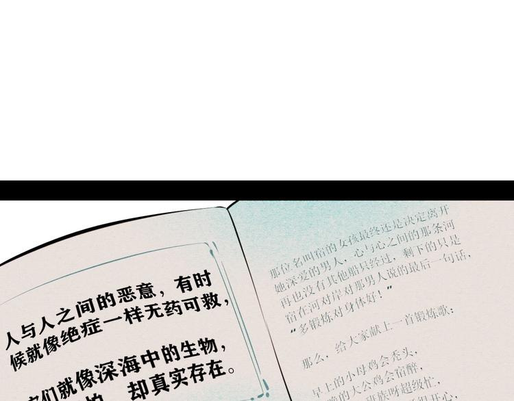 第64话 恶念46