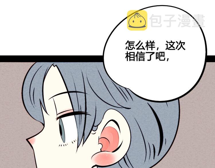 第46话 粉白双侠登场！73