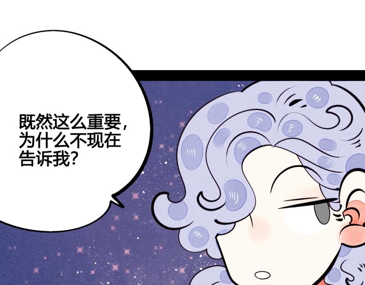 第47话 被还回的记忆19
