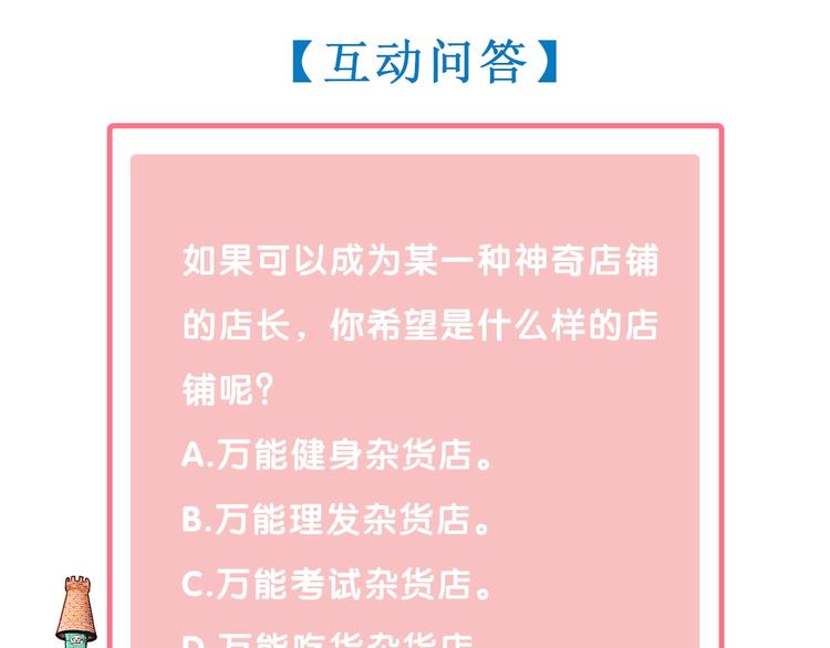 第69话 番外 恋爱旅行80