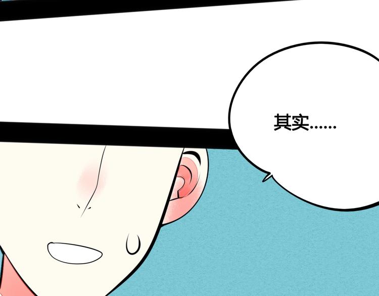 第31话 如何成为完美男友76
