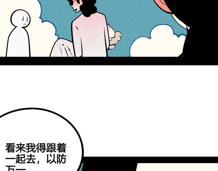 第54话 打赌吗❥(^_-)36