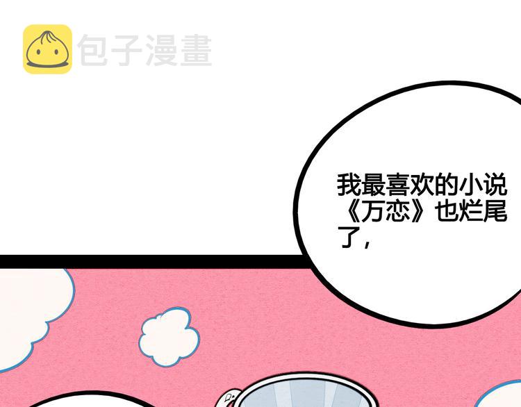 第69话 番外 恋爱旅行67