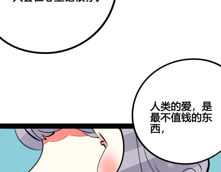 第39话 真实世界与虚伪之爱58