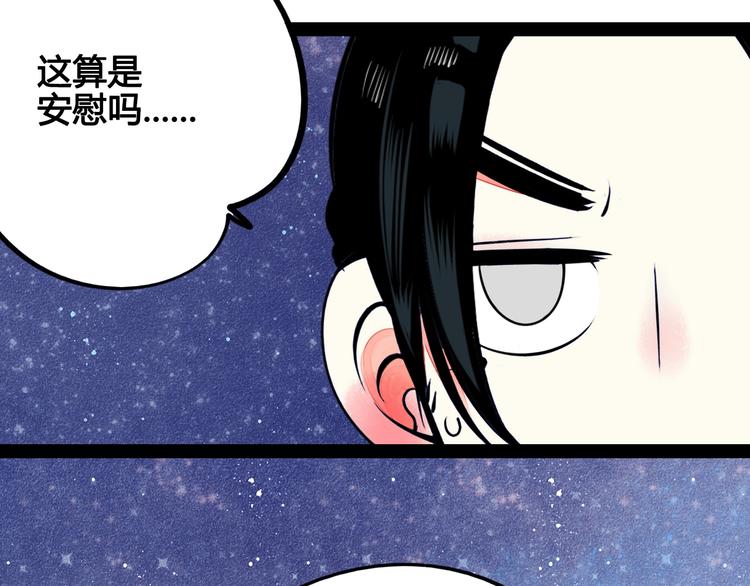 第37话 你得做我女朋友！86