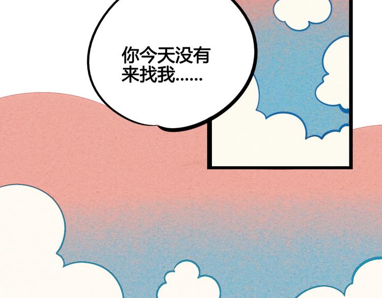 第42话 曾经的橘子和阿蔬138