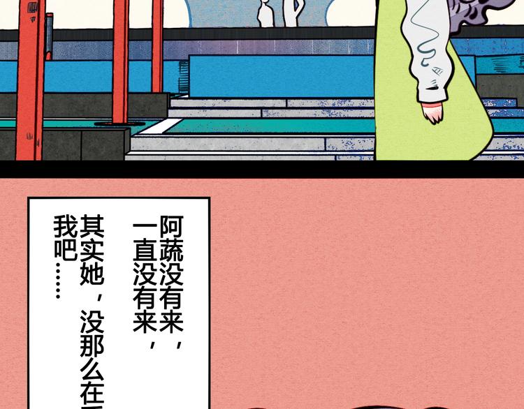 第42话 曾经的橘子和阿蔬144