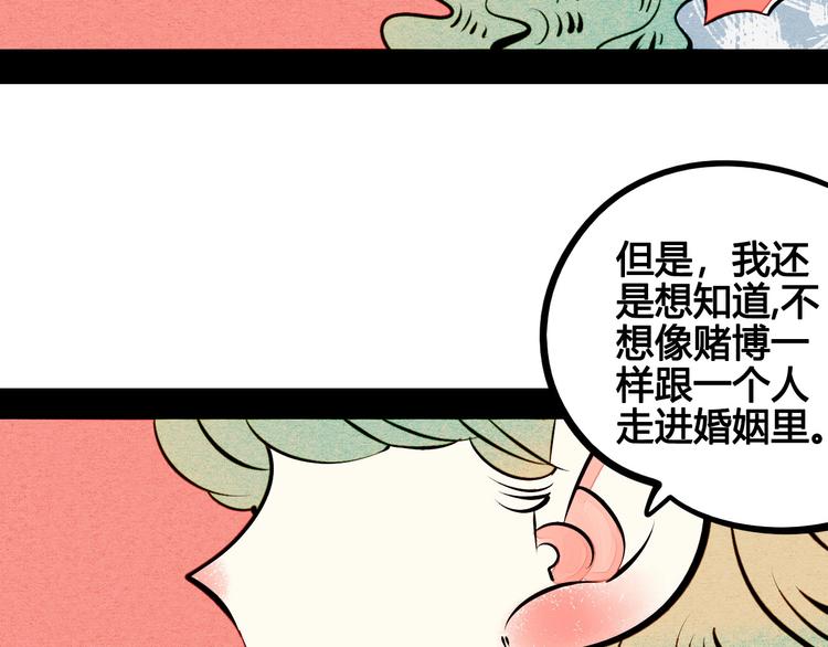 第53话 孤岛相遇68