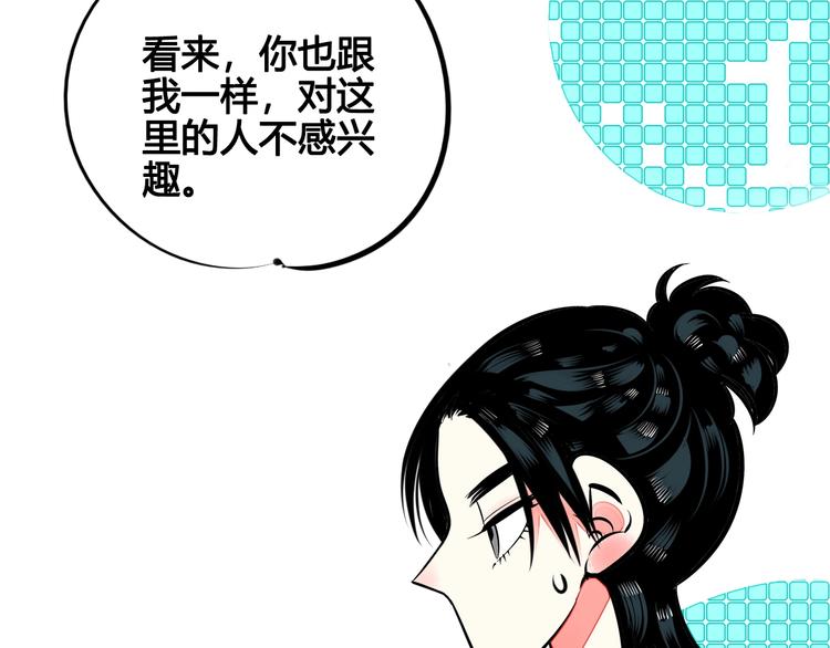 第34话 我们结婚啦？！43