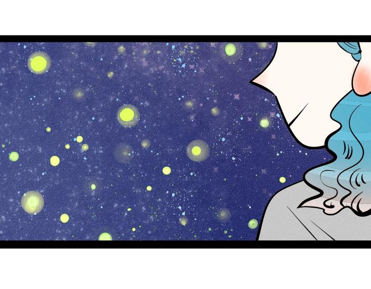 第18单 遇见回忆的萤火虫98
