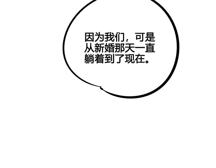 第34话 我们结婚啦？！82