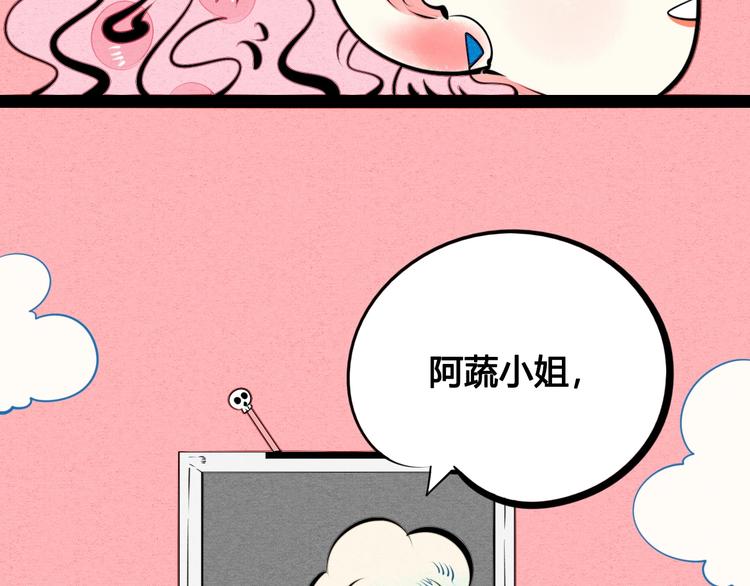 第32话 “包”治百病？97