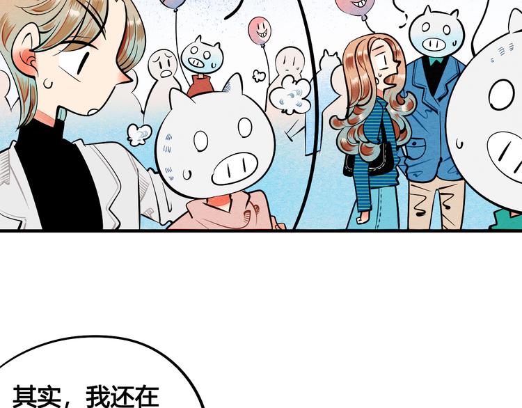 第1单 欢迎光临恋爱杂货店20