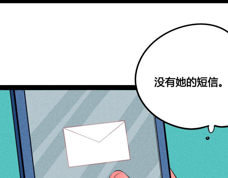 第38话 十夜的梦31