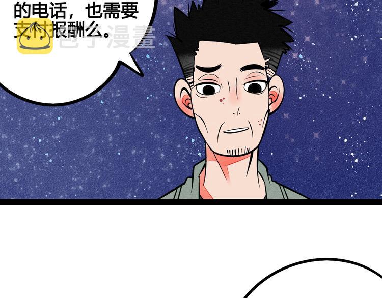 第9单 打给过去的电话53