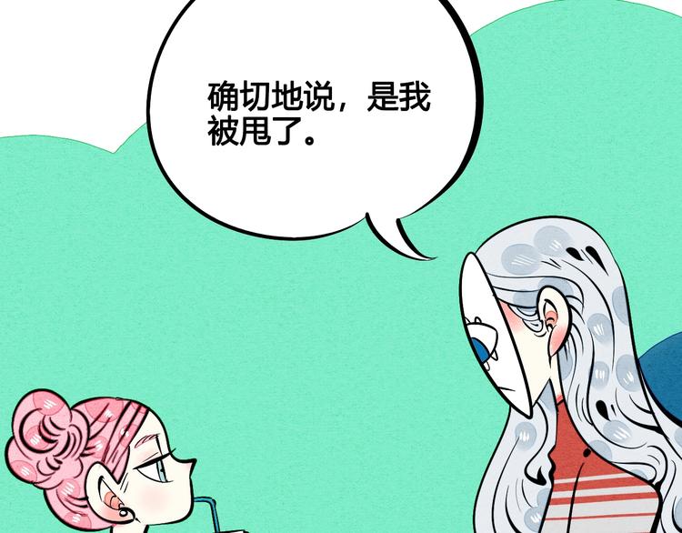 第26话 面神失恋了？！64
