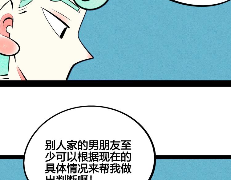 第32话 “包”治百病？38