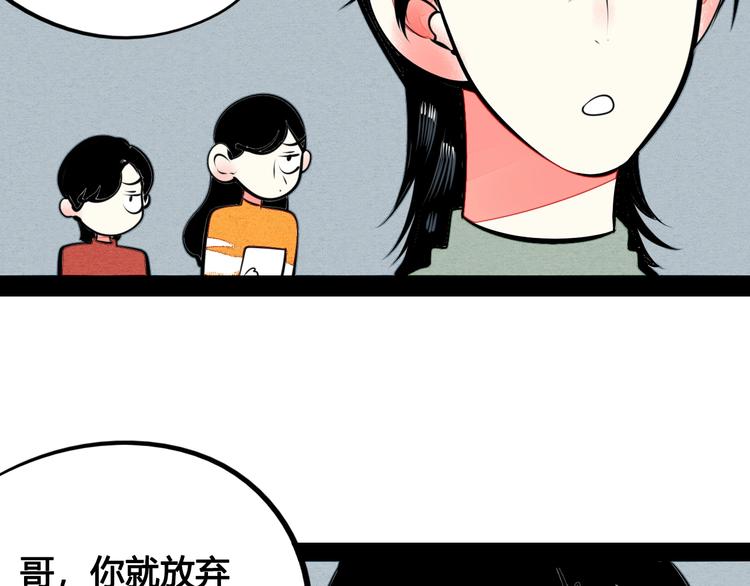 第33话 别想抢走我的女孩43