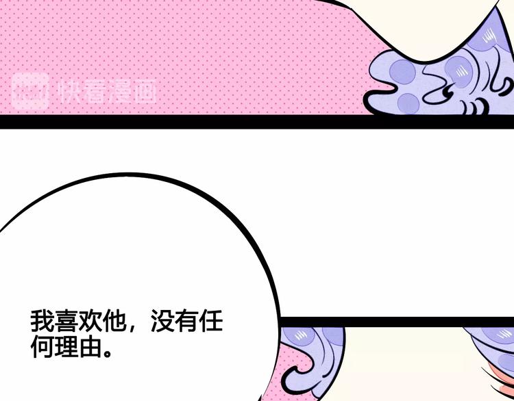 第26话 面神失恋了？！108