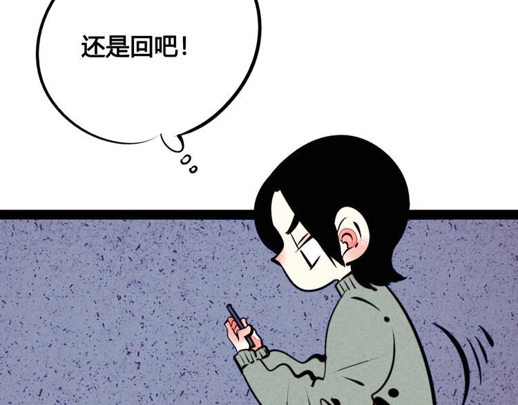 第45话 我们穿越了？54