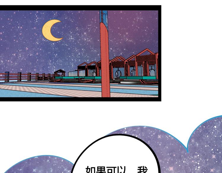 第42话 曾经的橘子和阿蔬57