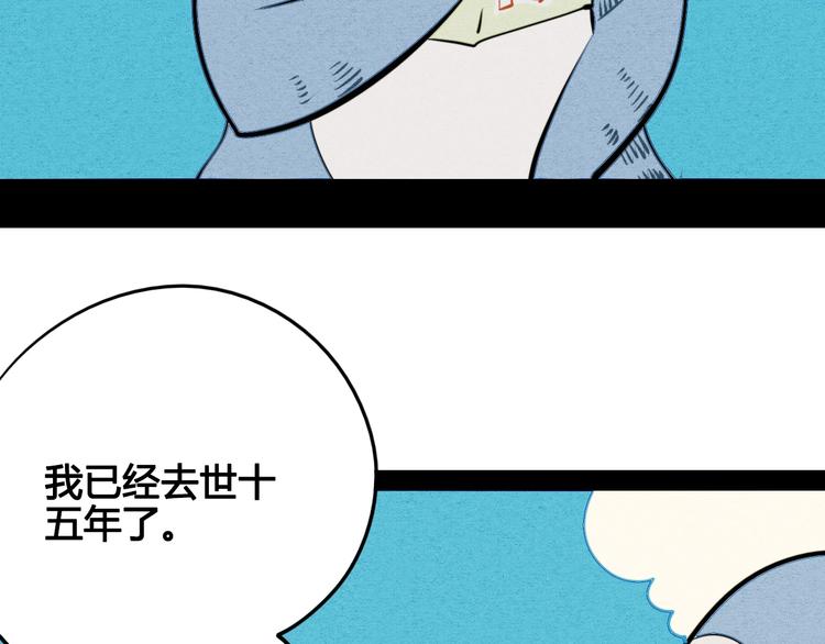 第39话 真实世界与虚伪之爱32