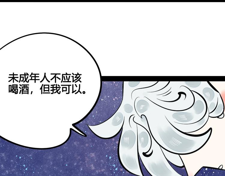 第21话 沉醉61
