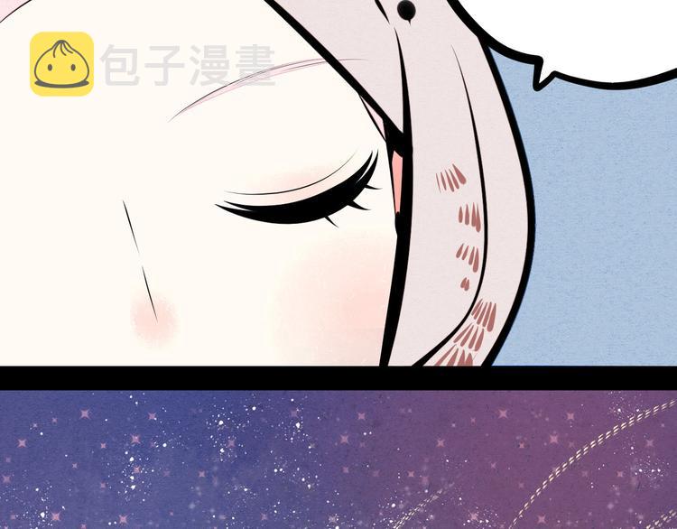 第67话 我追你呀!❤133