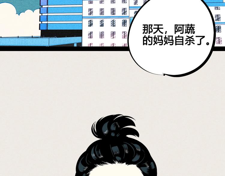 第24话 阿蔬的过去21