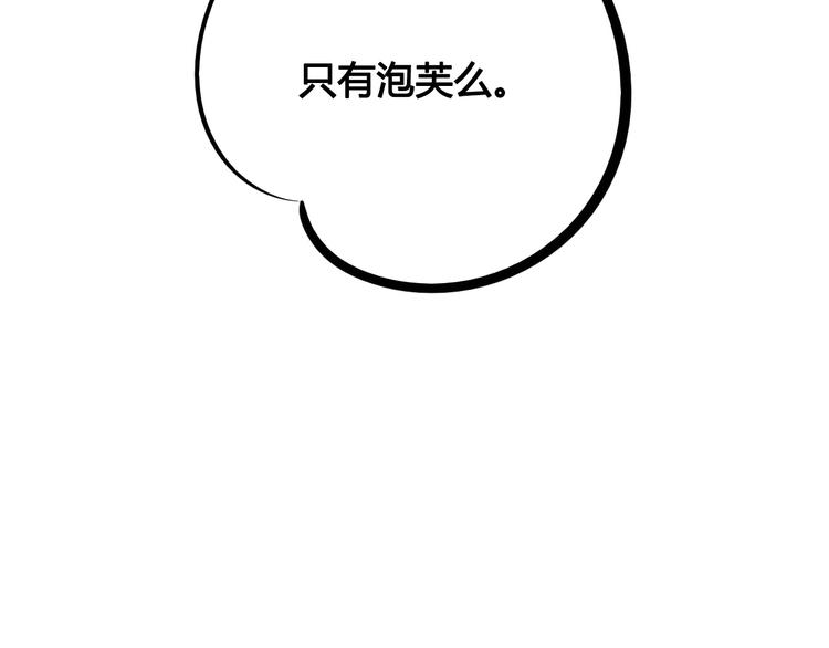 第59话 想吃泡芙吗？129