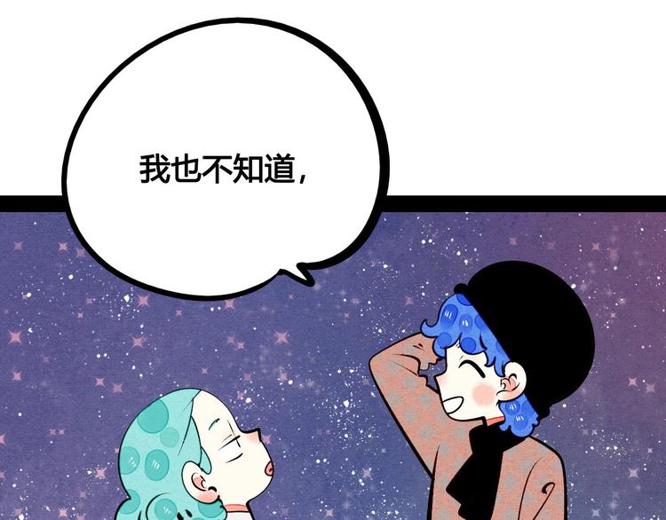 第54话 打赌吗❥(^_-)148