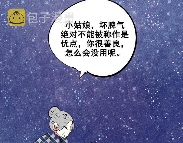 第40话 善良的弱者？107