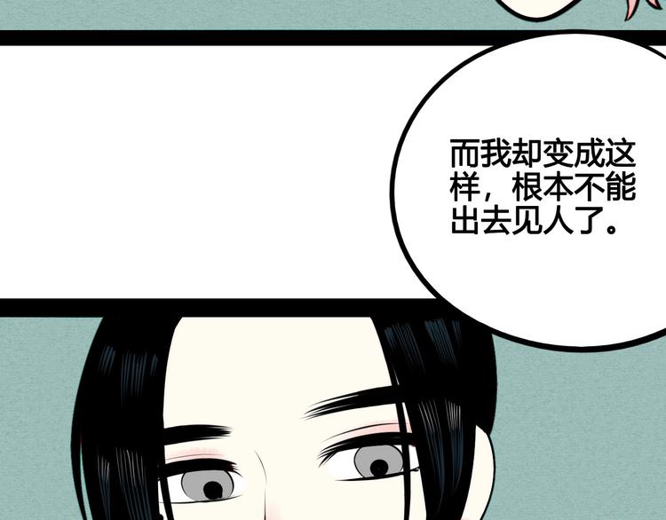 第50话 计较与付出100