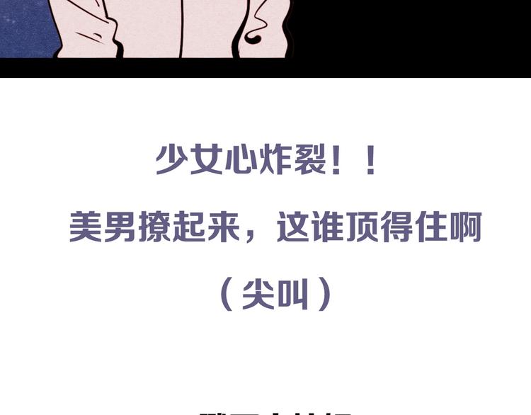第46话 粉白双侠登场！133
