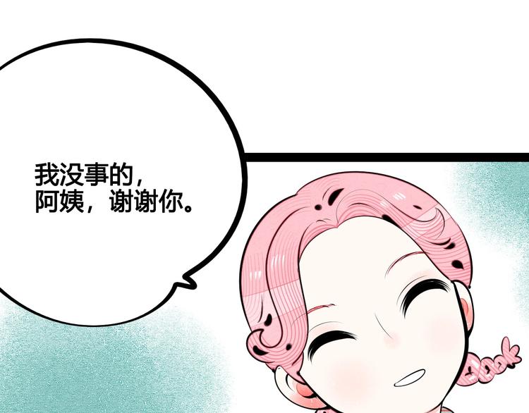 第62话 美少女阿纯！14