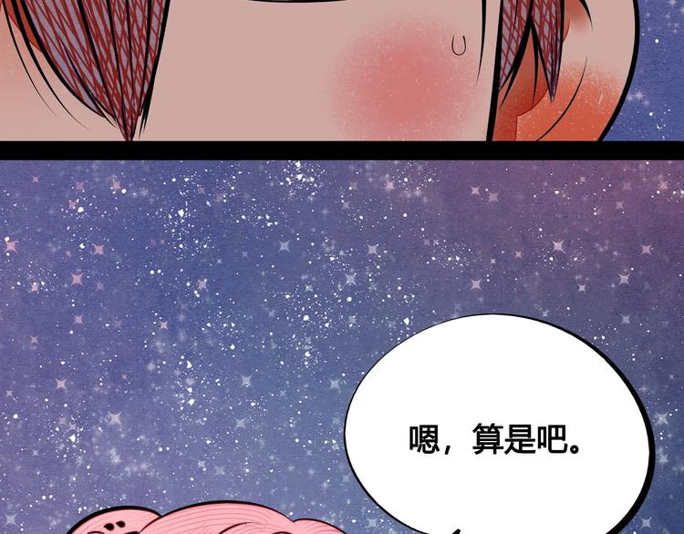 第64话 恶念32