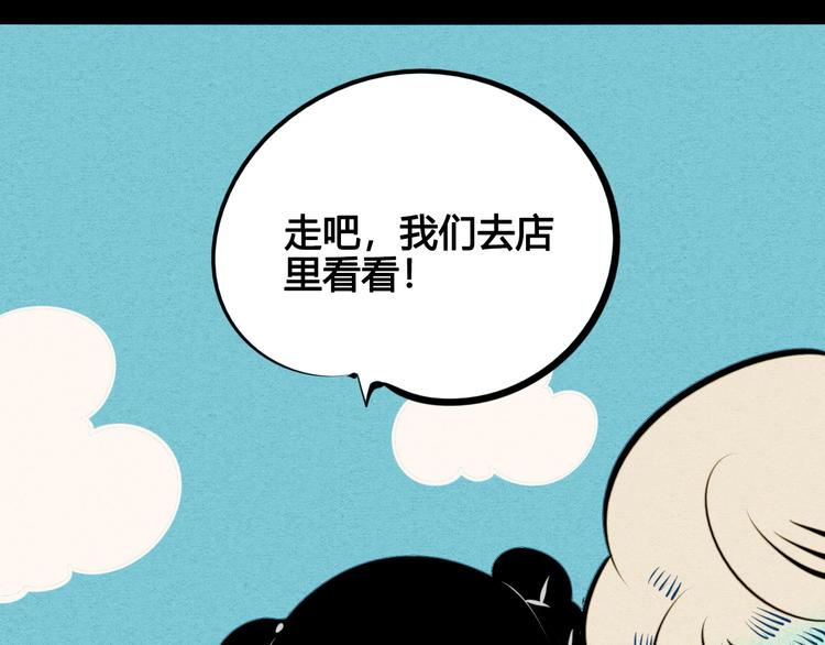 第31话 如何成为完美男友74