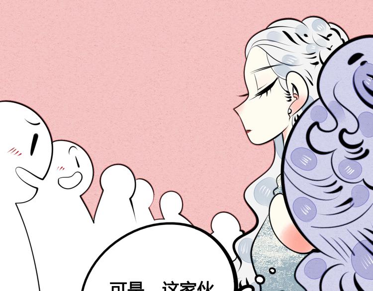 第33话 别想抢走我的女孩91