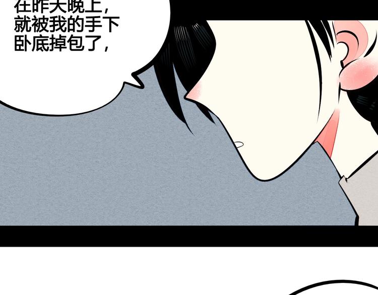 第52话 约会102
