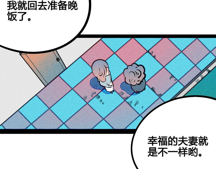第29话 惩罚游戏38